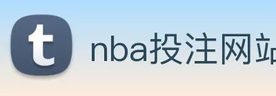 nba投注网站 logo